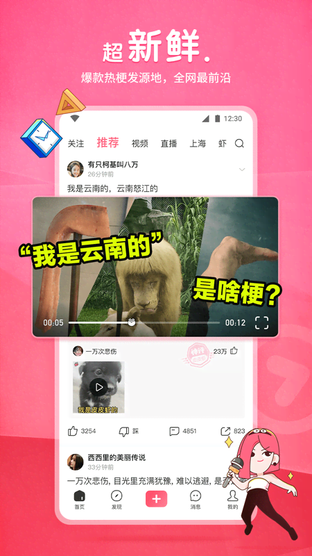 现实,寻长期有缘的你截图